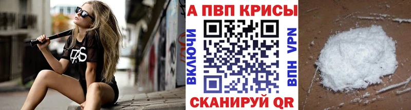 A-PVP Crystall  Гуково 