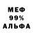 Меф VHQ Louis Cavarretta
