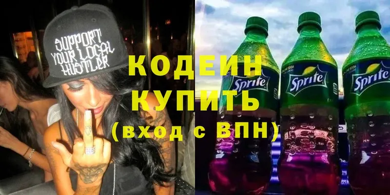 Codein Purple Drank  даркнет сайт  omg tor  Гуково 