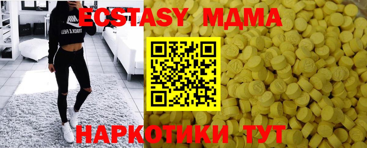 ЭКСТАЗИ  Вход с VPN  ЭКСТАЗИ 250 мг  Гуково  ЭКСТАЗИ ешки 