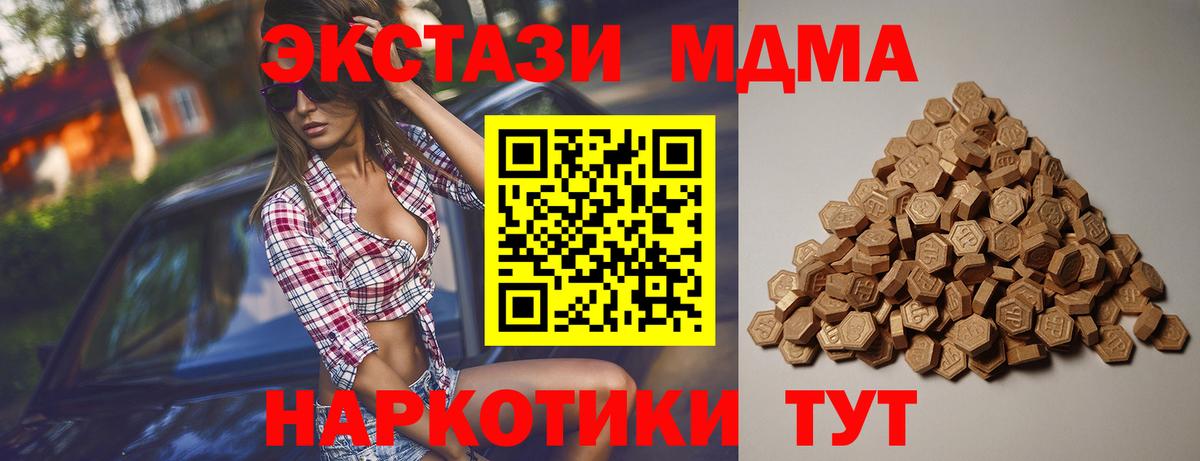 Экстази 300 mg  Гуково  Экстази  Ecstasy 250 мг 