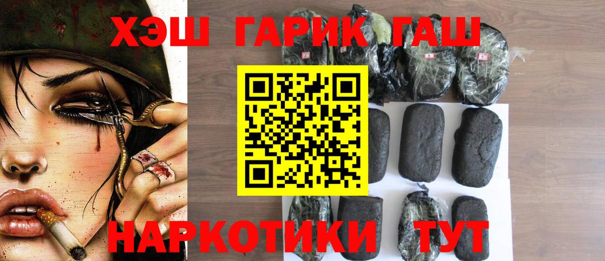 Гашиш Ice-O-Lator  сколько стоит  Вход с VPN  Гуково  ГАШИШ ice o lator  ГАШИШ 