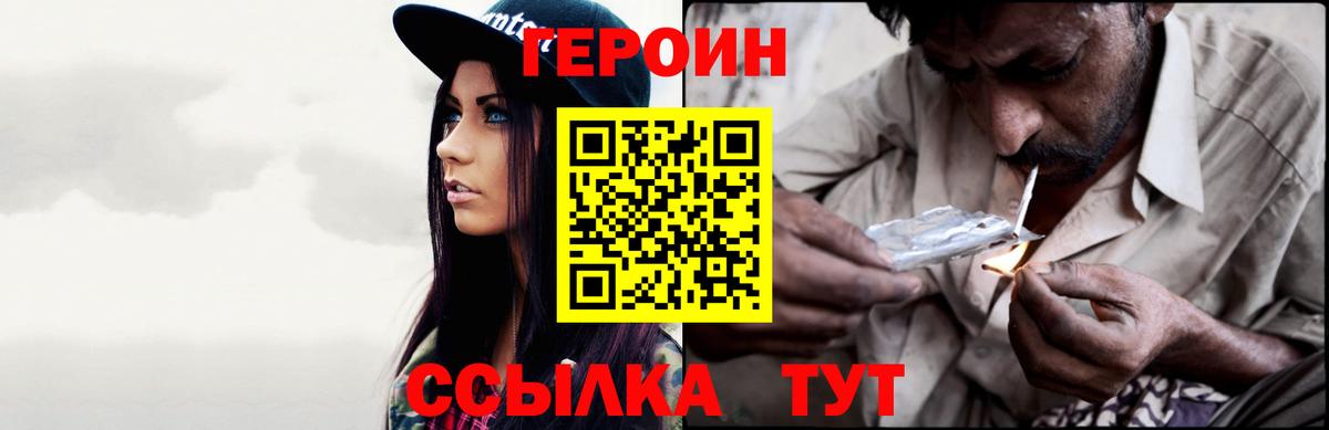 Гуково  ГЕРОИН Афган  ГЕРОИН  Вход с VPN 