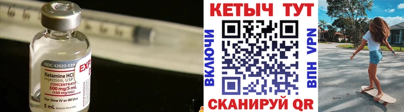 КЕТАМИН VHQ  Гуково 