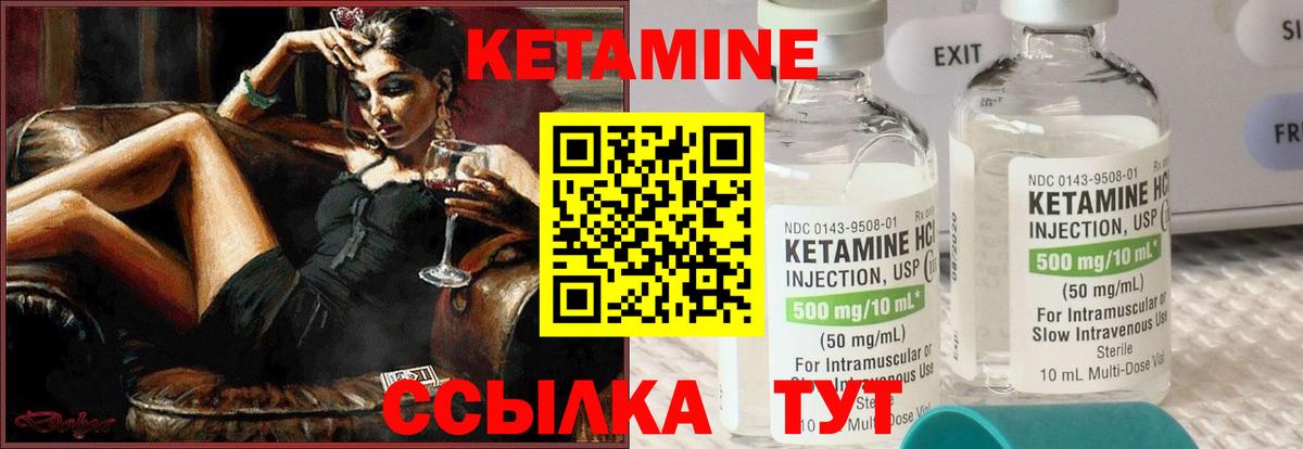 Кетамин ketamine  Гуково  КЕТАМИН VHQ 