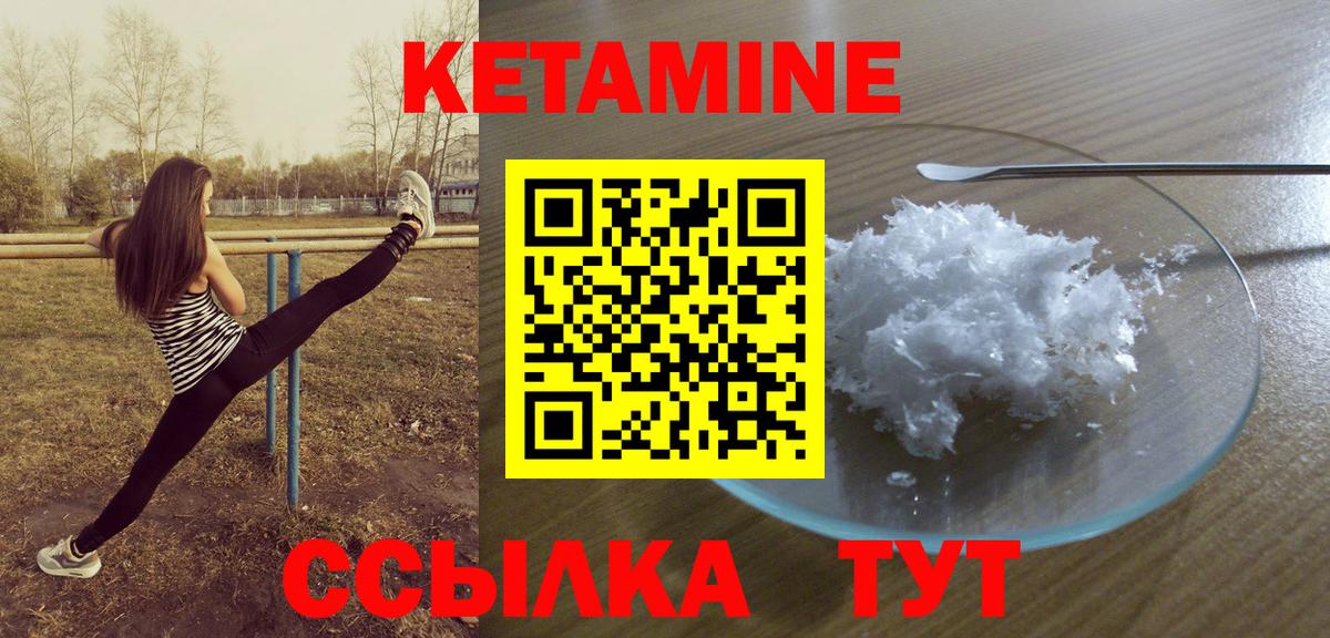 Кетамин ketamine Гуково