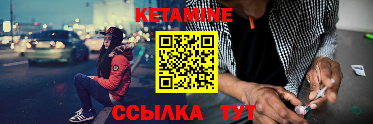 Гуково  Кетамин VHQ  Вход с VPN 