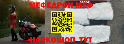 мяу мяу мука Бийск