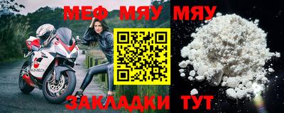 мяу мяу мука Беслан