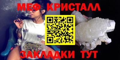 мяу мяу мука Бийск