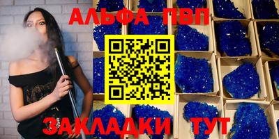 синтетический гашиш Бийск