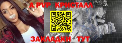 a pvp Берёзовский