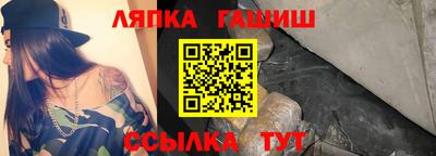 синтетический гашиш Бийск