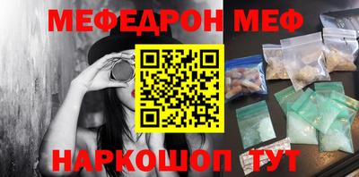 мефедрон мука Абинск