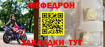 мяу мяу мука Бийск