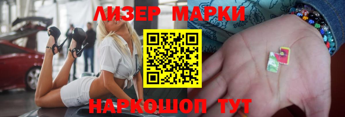 ЛСД экстази кислота Гуково