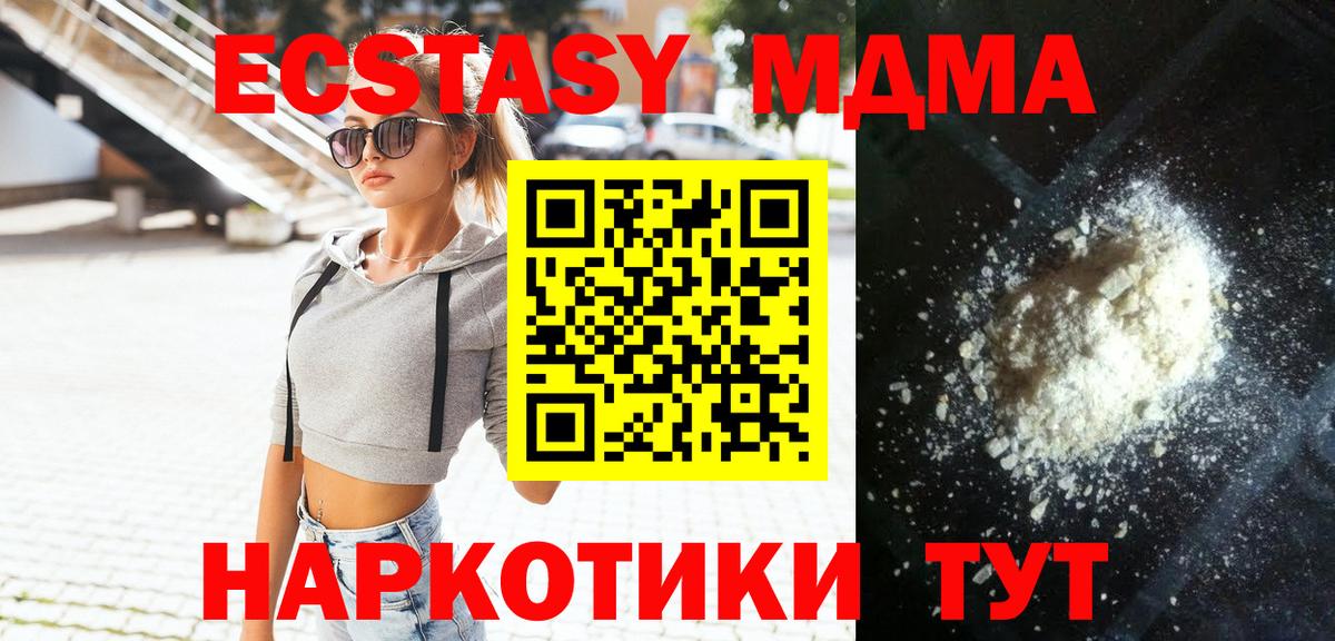 МДМА молли Гуково