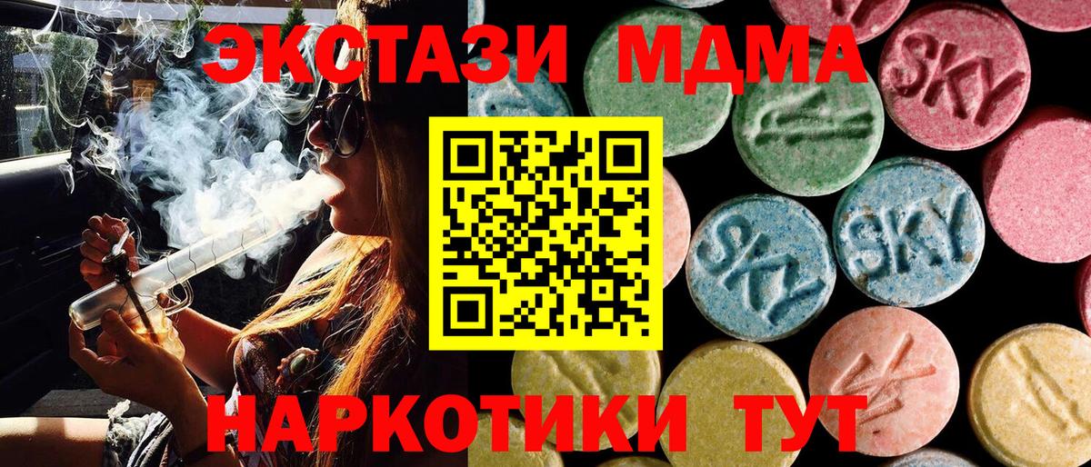 МДМА VHQ  МДМА  Гуково  Вход с VPN  MDMA VHQ 