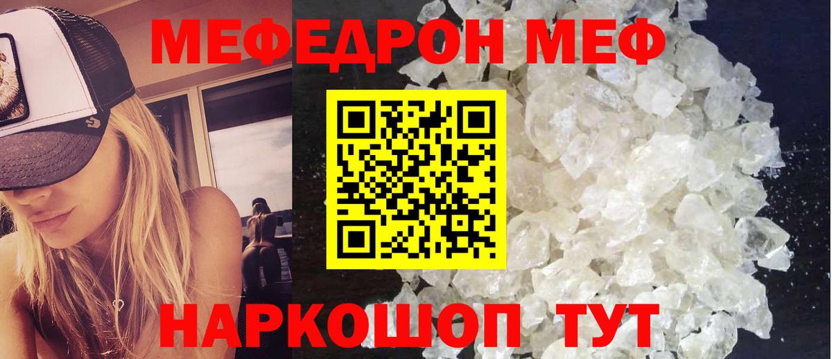 Мефедрон VHQ  Мефедрон мяу мяу  Гуково  Вход с VPN 