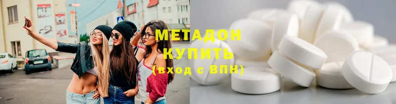 МЕТАДОН methadone  Гуково 