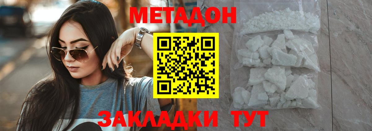KRAKEN вход  Метадон белоснежный  Вход с VPN  Метадон VHQ  Гуково 