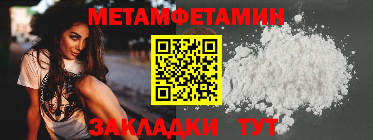 Метамфетамин мет  Вход с VPN  Метамфетамин мет  Гуково 