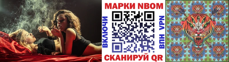 Марки N-bome 1,8мг  Гуково 