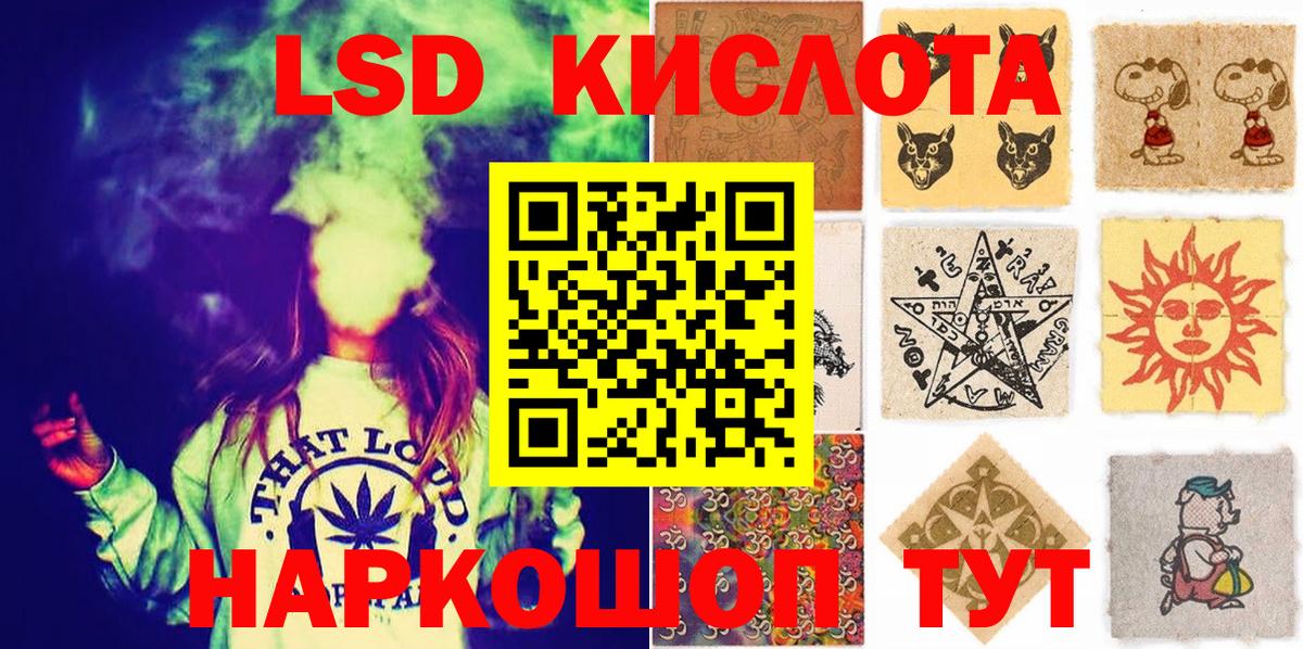 Марки 25I-NBOMe 1,8мг Гуково