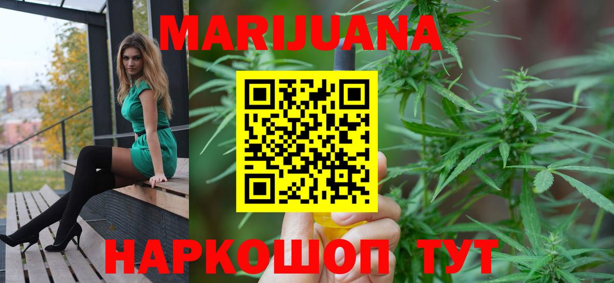 Каннабис SATIVA & INDICA  Шишки марихуана OG Kush  Гуково  Конопля сатива  Вход с VPN  Каннабис планчик 